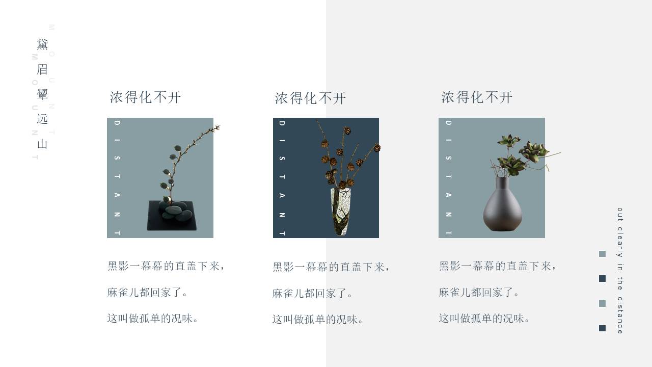 中国风 (51).pptx